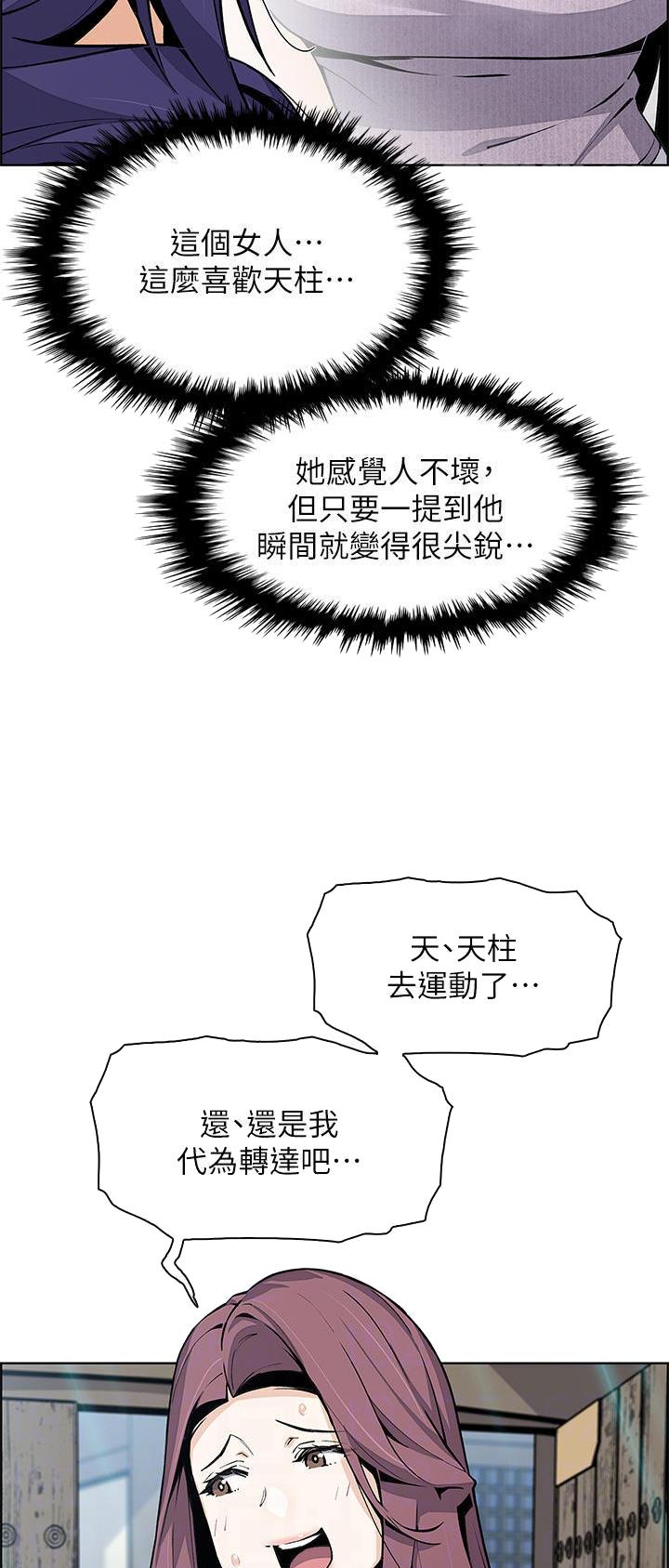 心灵煤球漫画漫画,第3章：态度7图