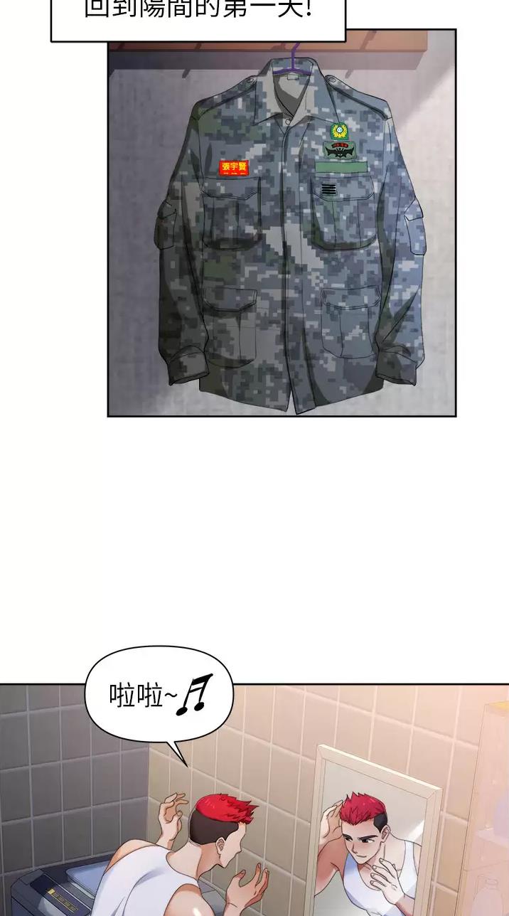 职场陷阱漫画第24话漫画,第1话3图
