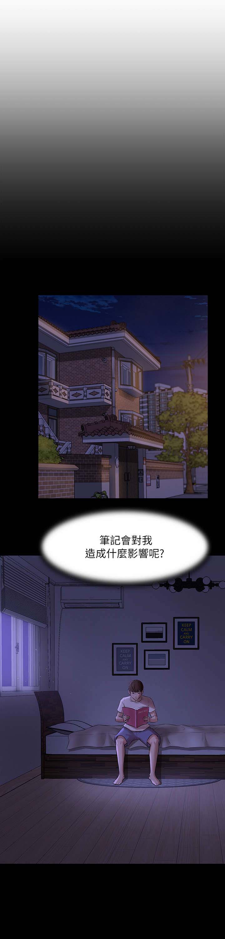 小裤裤笔记漫画在哪里看漫画,第17话7图