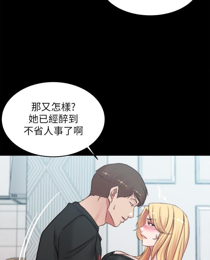 小裤裤笔记漫画免费阅读漫画,第116话6图