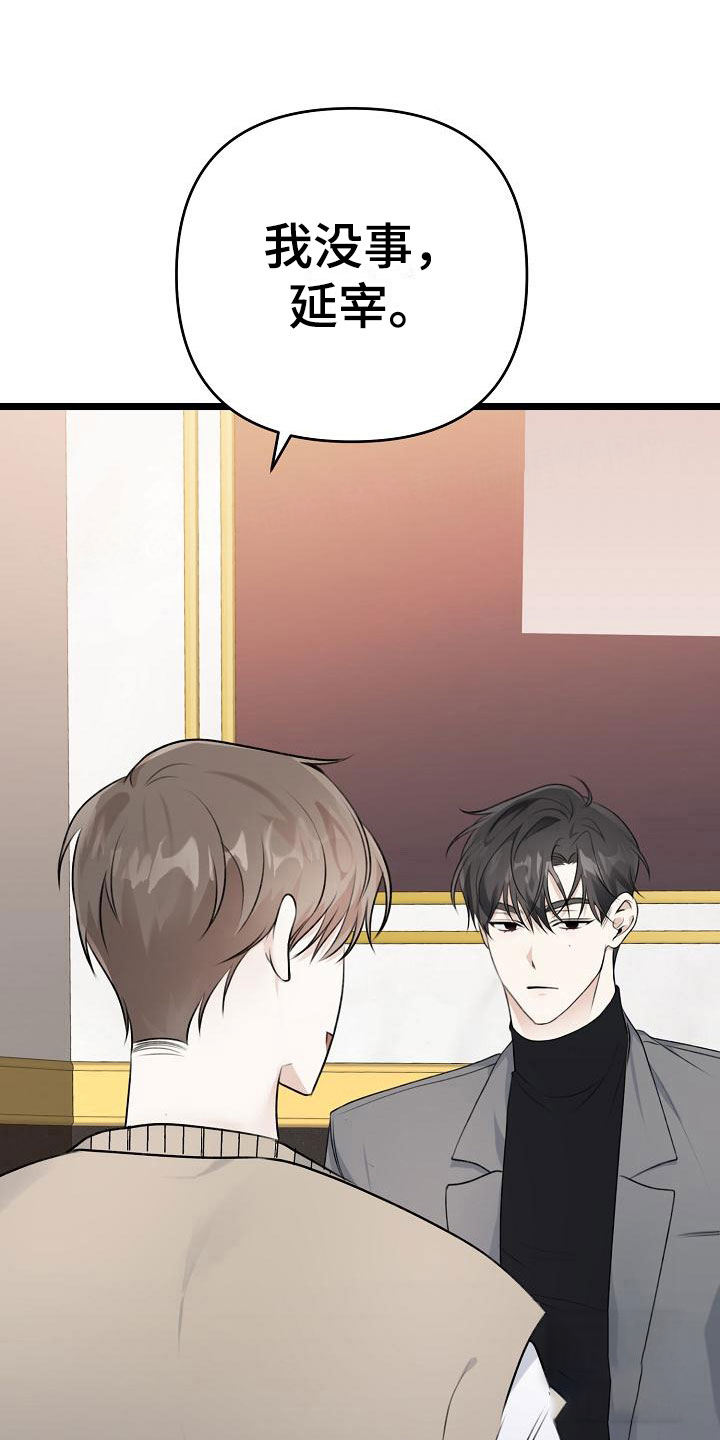 绿色翡翠漫画漫画,第22话 第二十二话3图