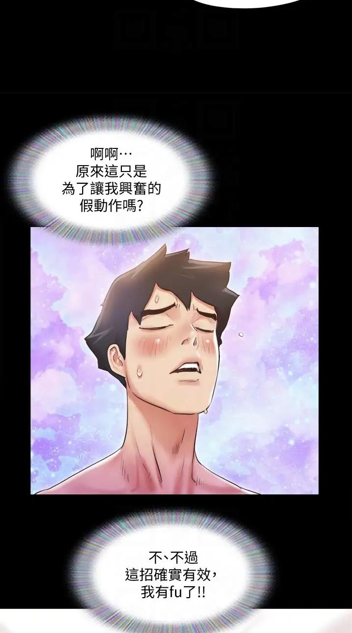 恶魔的脆饼漫画漫画,第13章：执着5图