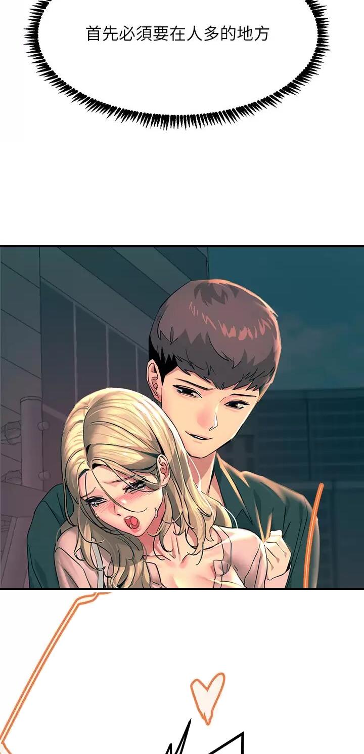 我的情人(情人节特刊)漫画漫画,第24话3图