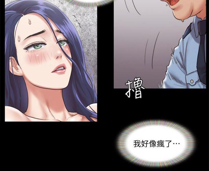 蜜月之旅漫画漫画,第120话2图
