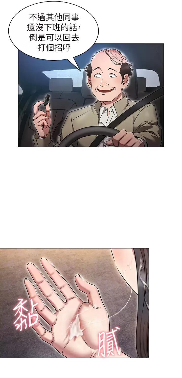 传奇之旅漫画漫画,第51章：阿尔韦恩的仓库6图