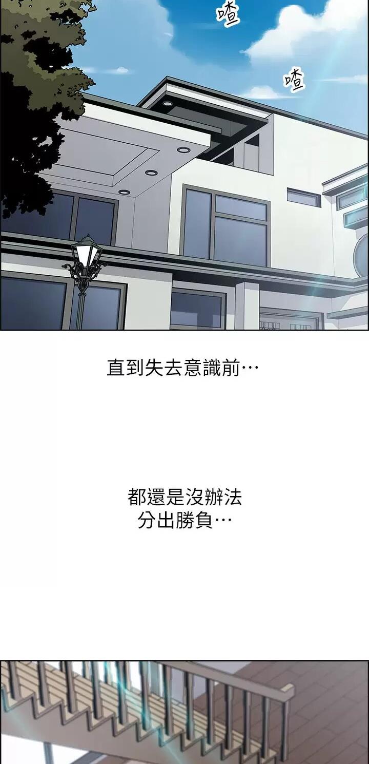 心灵煤球漫画在线观看漫画,第4章：对话7图