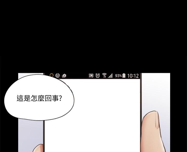 蜜月之旅漫画漫画,第118话1图