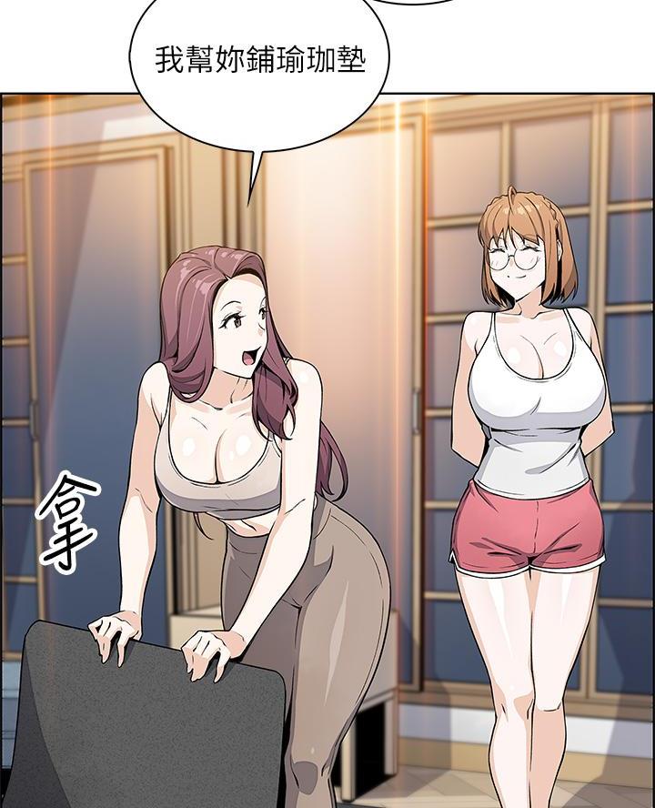 夏日情深漫画漫画,第20话2图