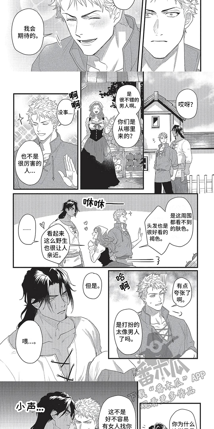 恋爱漫画书免费阅读大全漫画,第16章：4图