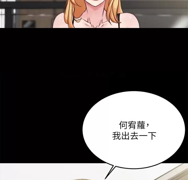 小裤裤笔记的漫画漫画,第147话15图