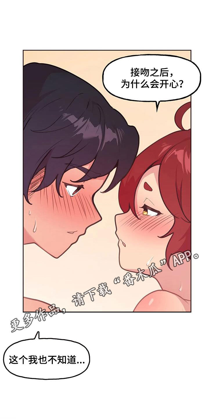 爱的形状漫画漫画,第23话3图