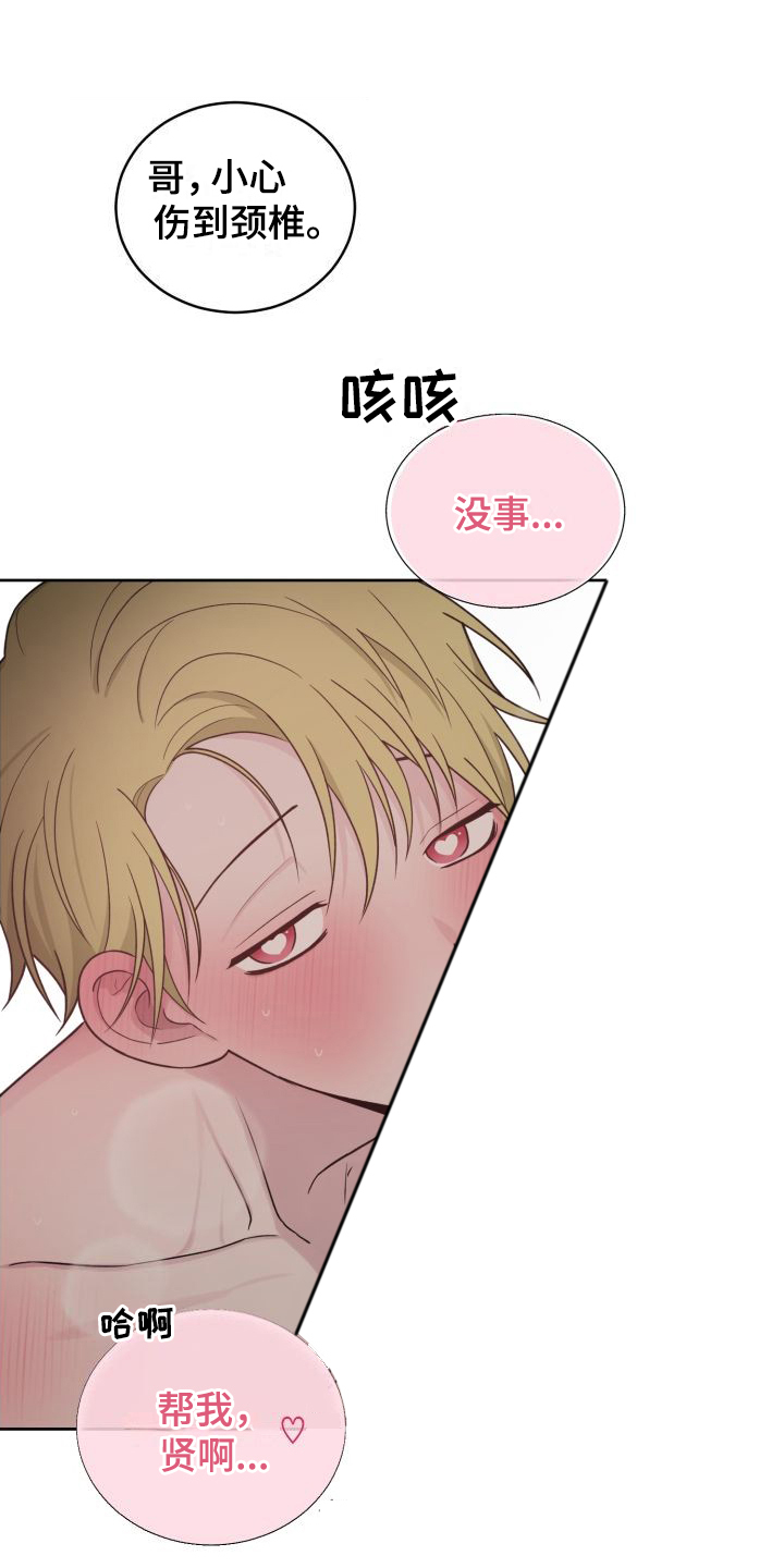 宫廷恶女漫画免费看漫画,第13章：手环6图