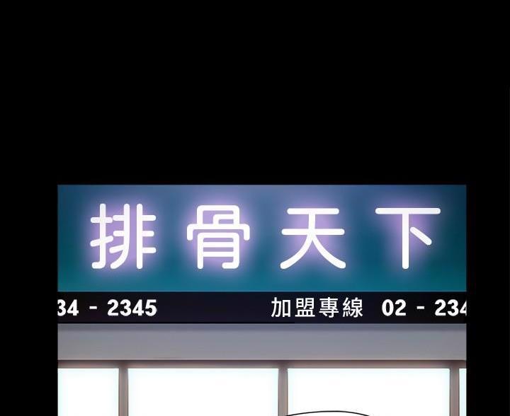 平行坠落漫画漫画,第65话8图