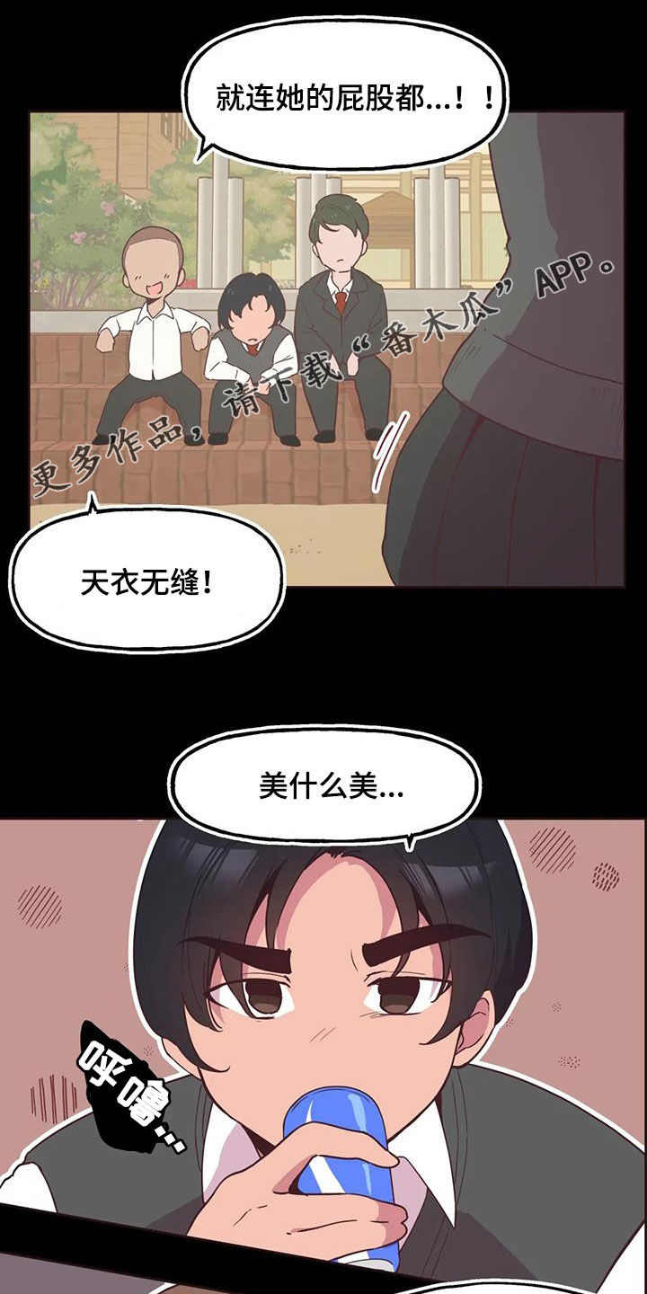 爱的形状漫画漫画,第7话3图