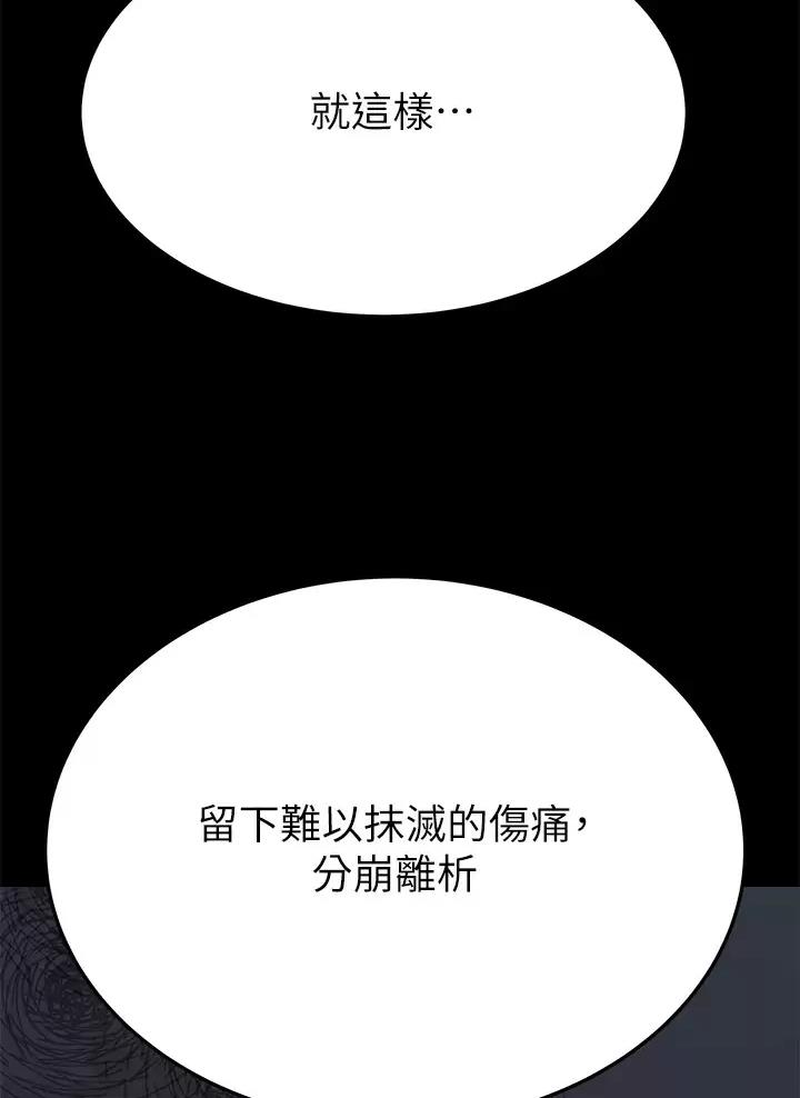 住在我家漫画漫画,第23章：逃脱3图