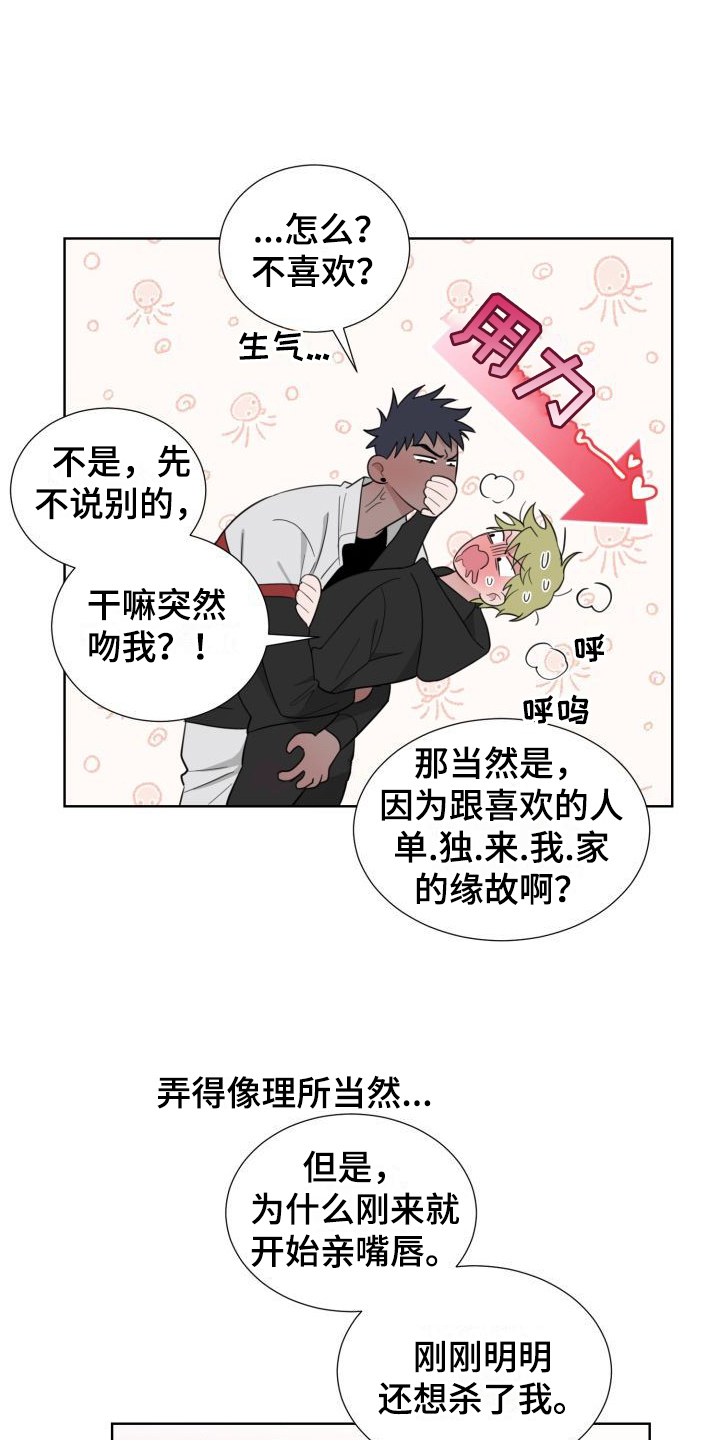宫廷恶女漫画免费看漫画,第9章：生气6图
