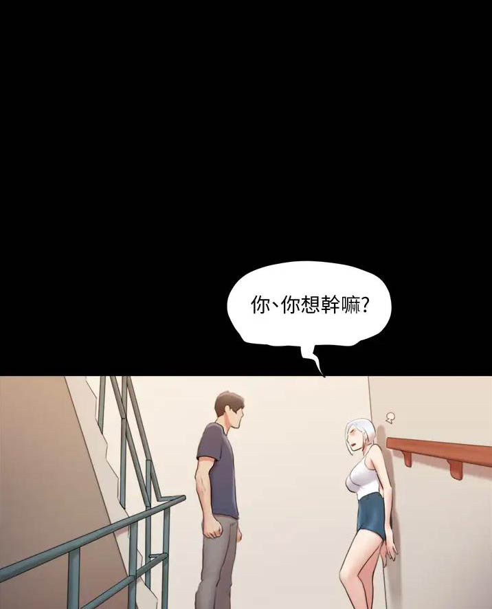 蜜月之旅漫画漫画,第144话1图