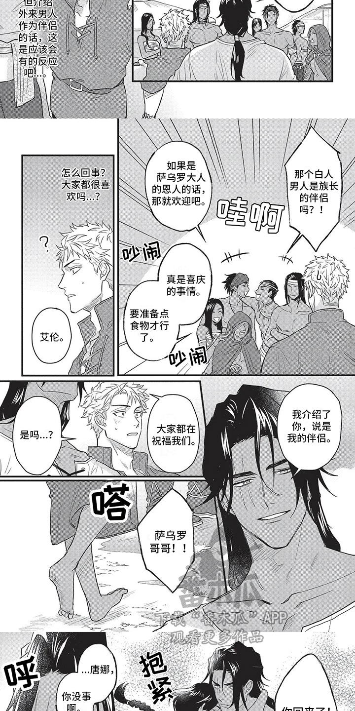 恋爱花销漫画漫画,第10章：4图