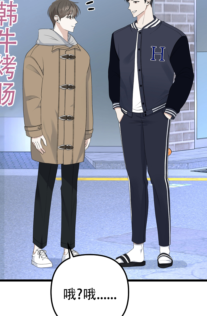 开朗的什么漫画,第10话4图