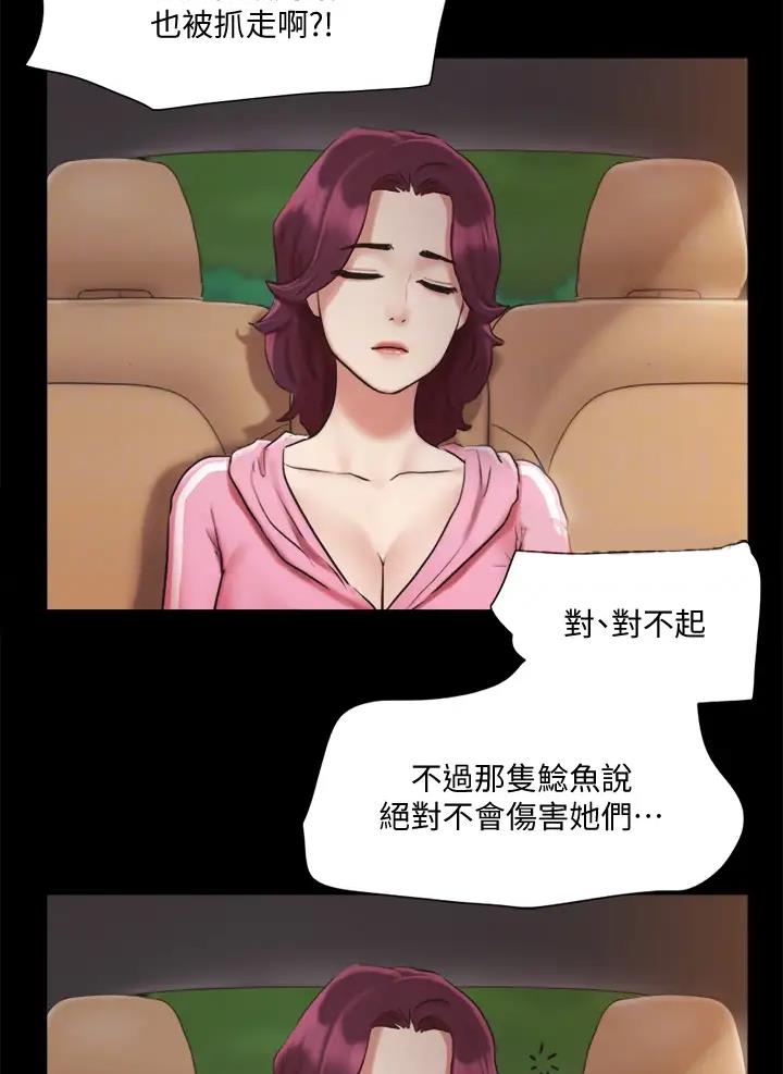 蜜月之旅漫画漫画,第139话2图