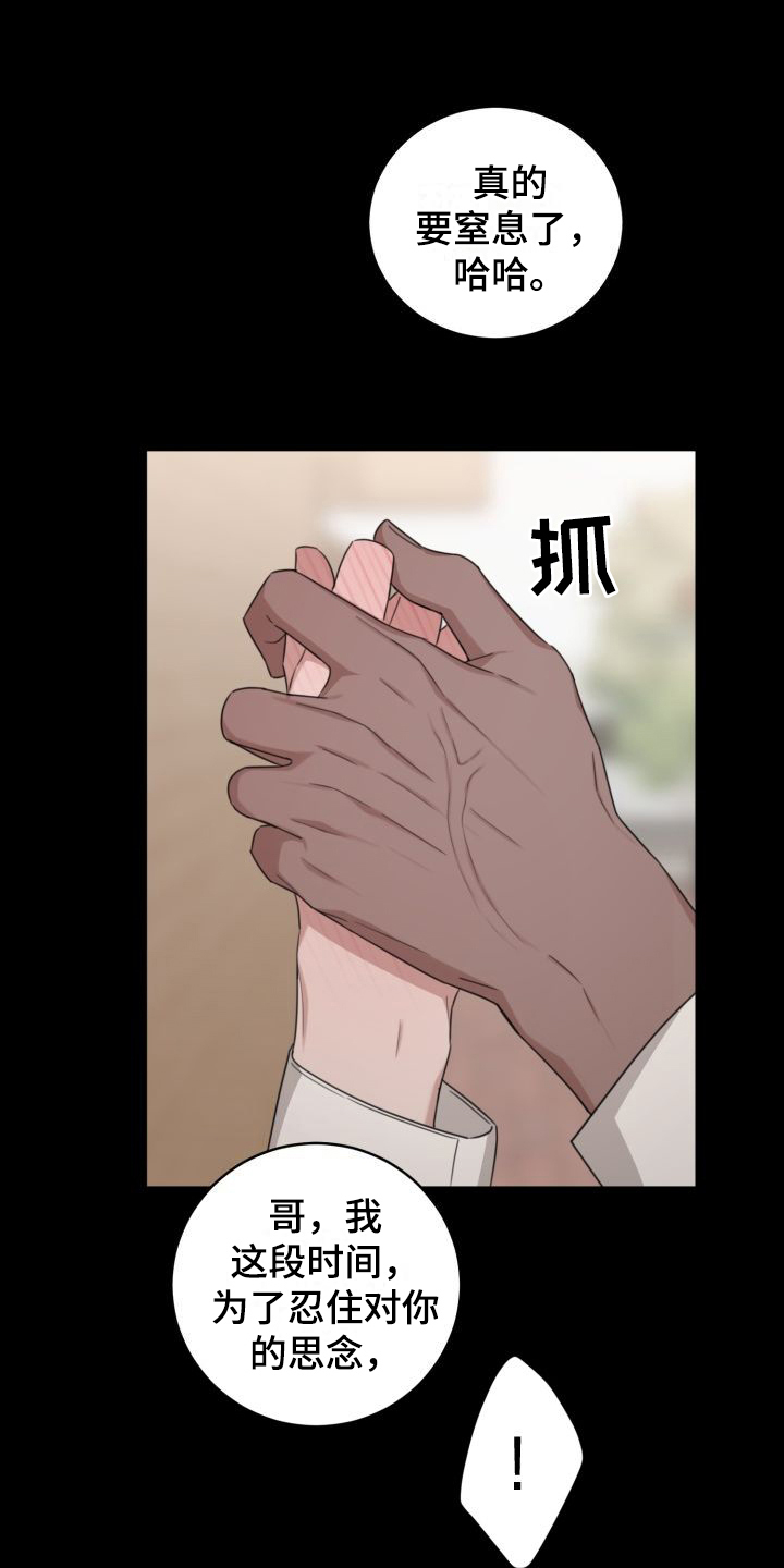 宫廷恶女漫画免费阅读下拉式漫画奇妙漫画网漫画,第11章：道具6图