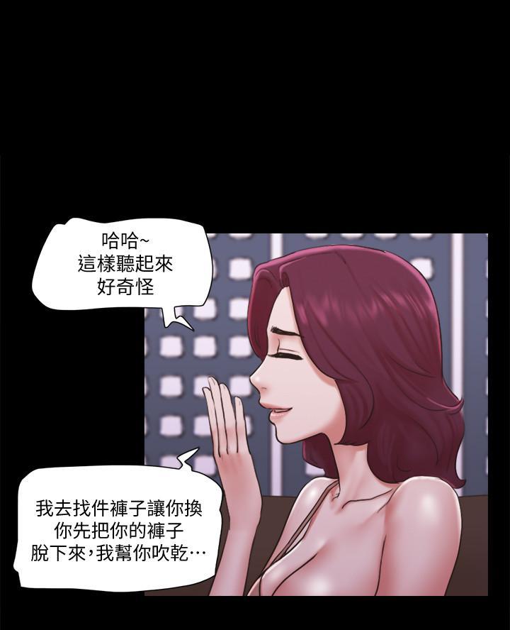 蜜月之旅漫画漫画,第109话1图