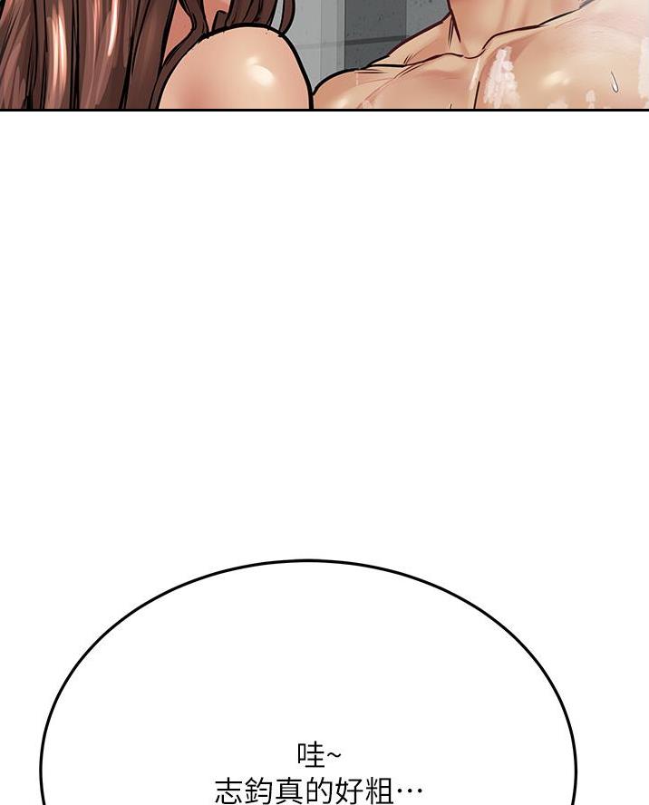 魔法穿越漫画漫画,第21章：只有你7图