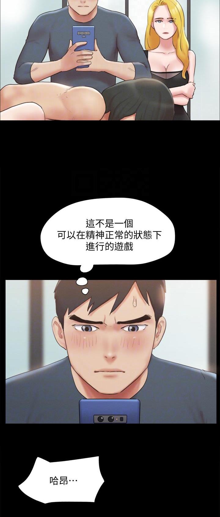 恶魔的脆饼漫画漫画,第27章：慌张6图