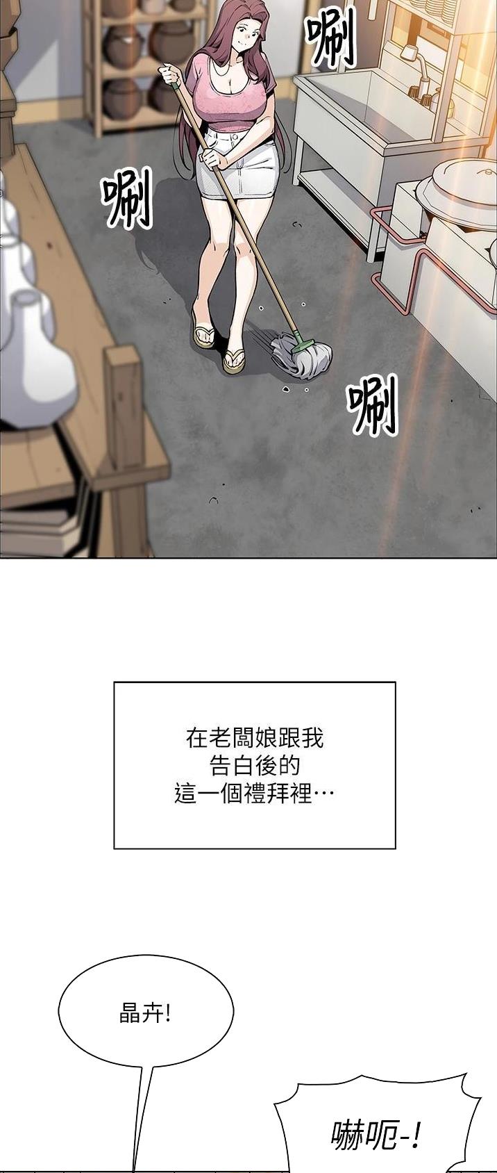 心灵煤球漫画漫画,第8章：小手段7图