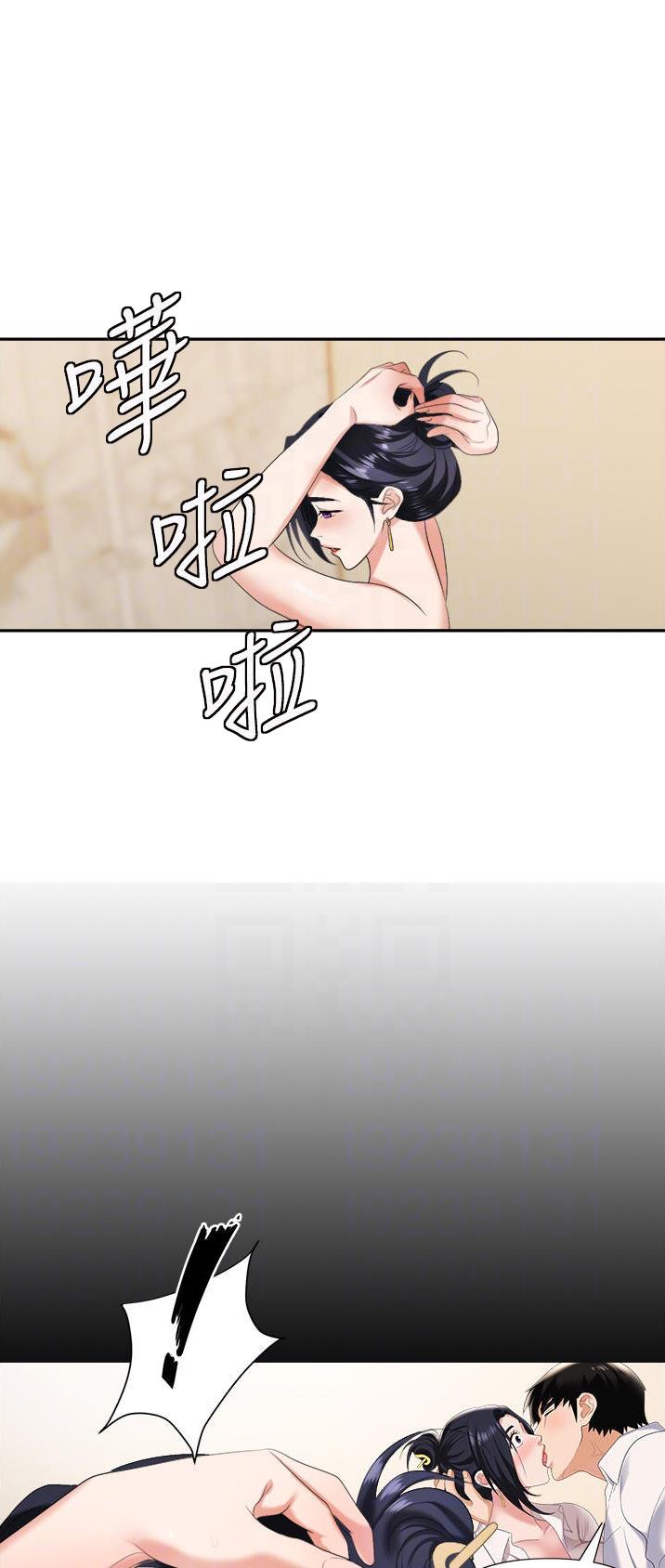 职场陷阱漫画第24话漫画,第25话5图