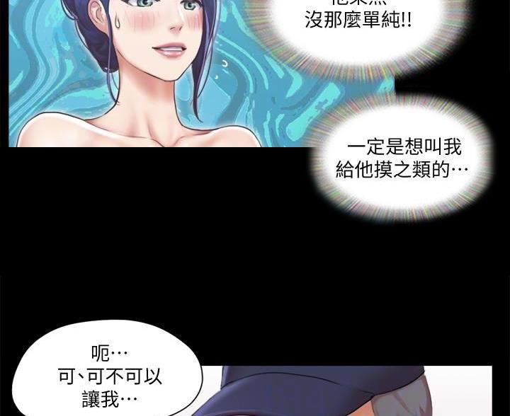 吸血鬼漫画的视频漫画,第18章：回到基地3图