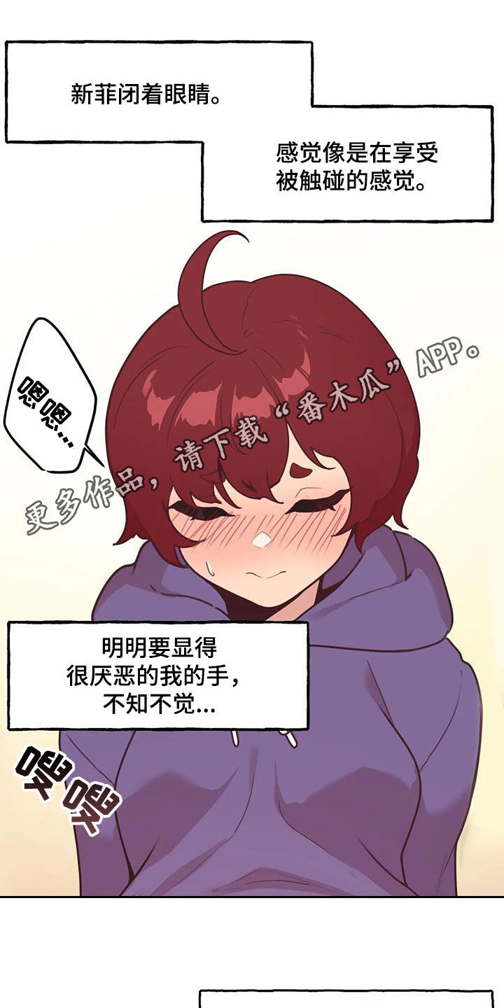 爱的形状漫画漫画,第20话3图