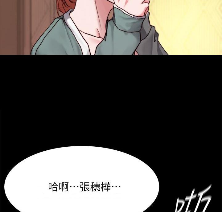 小裤裤笔记漫画漫画,第150话24图