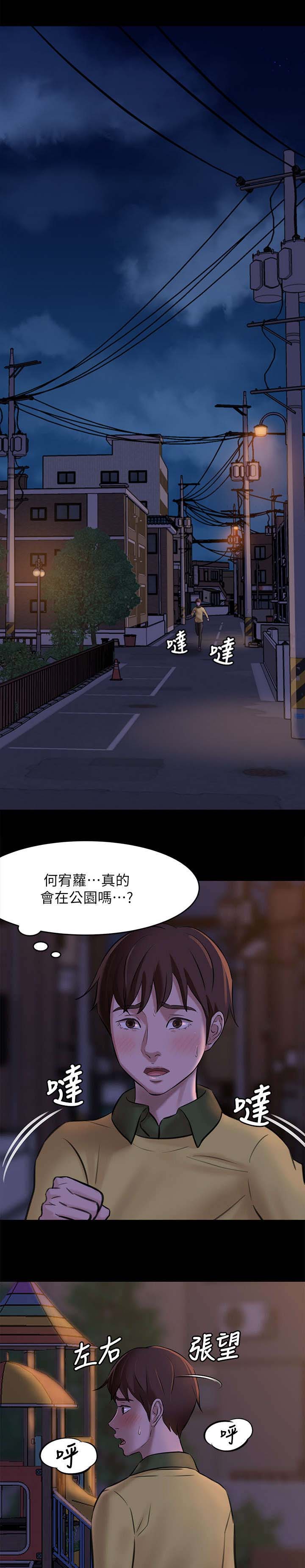 小裤裤笔记的漫画漫画,第6话12图