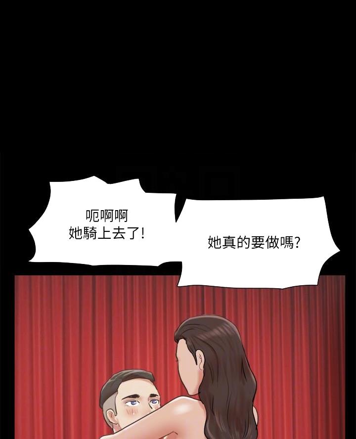 蜜月之旅漫画漫画,第111话2图