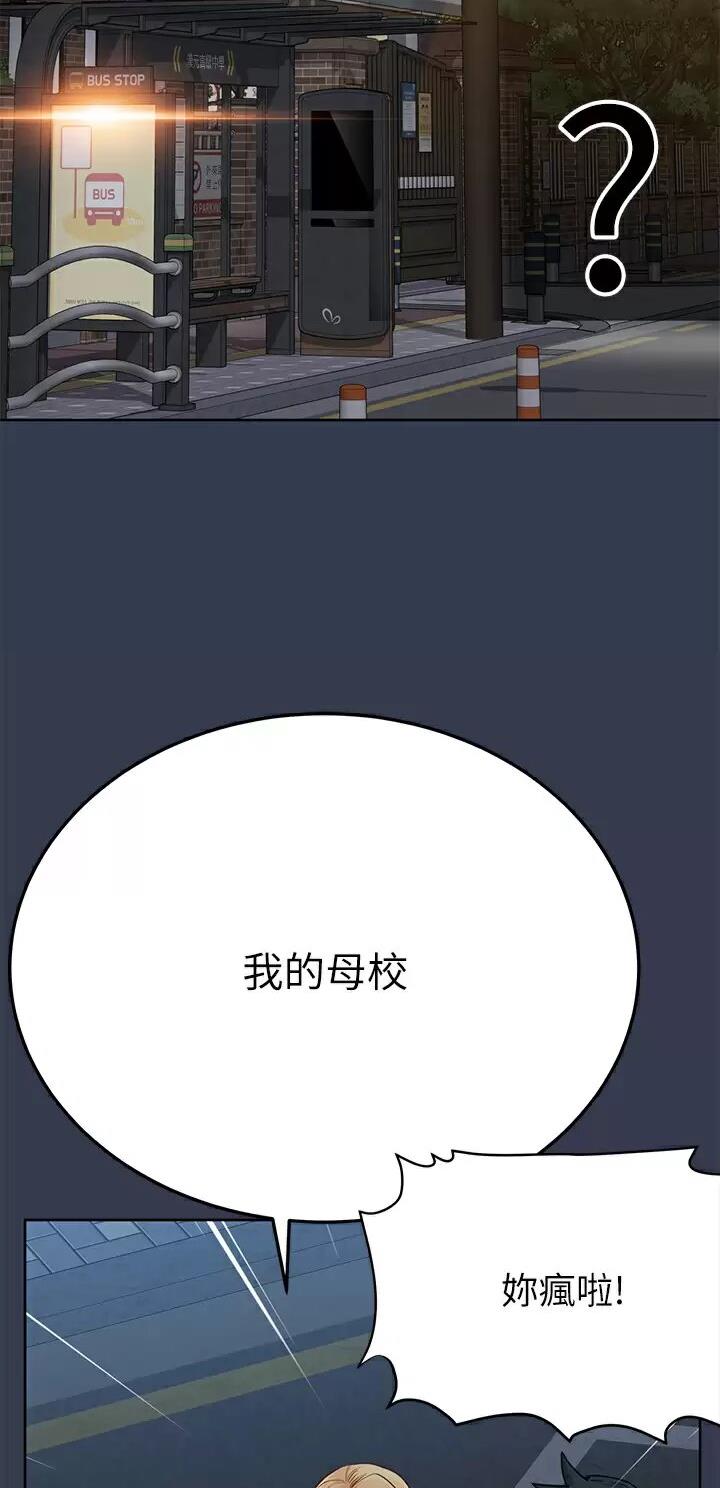 住在我家漫画漫画,第12章：负伤3图