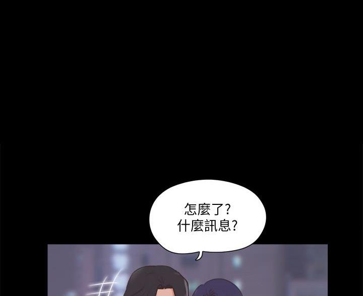 蜜月之旅漫画漫画,第96话2图