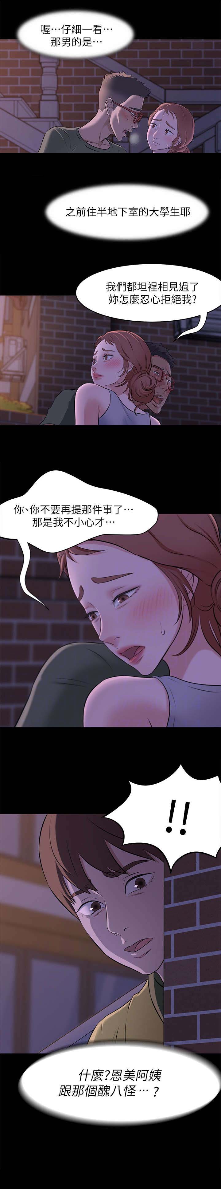 小裤裤笔记漫画免费无删减漫画,第5话14图