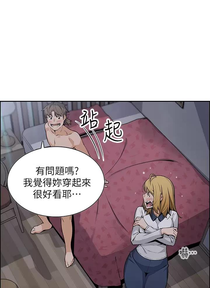 巫师与狼漫画漫画,第80话2图