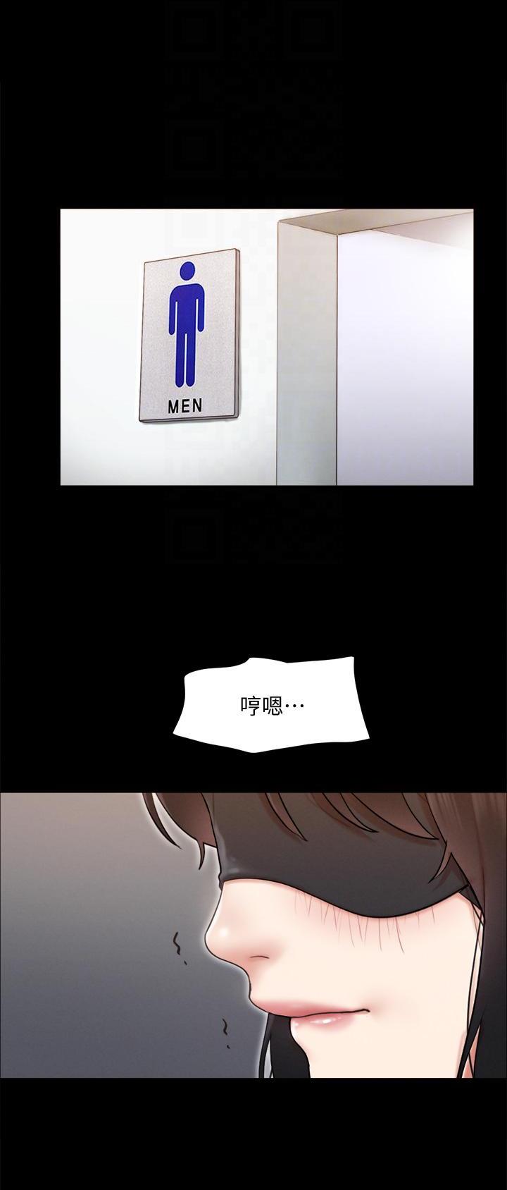 蜜月之旅漫画漫画,第162话4图