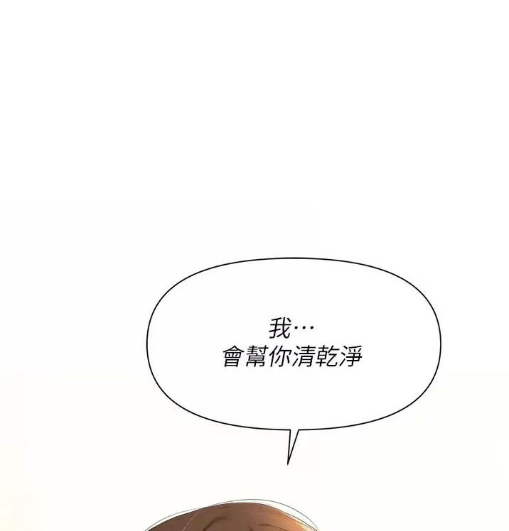 职场陷阱漫画漫画全集免费漫画,第15话4图