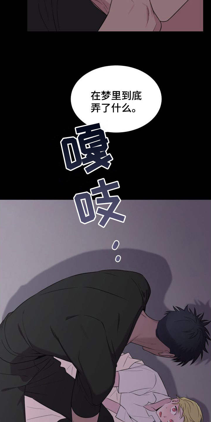 可爱的尾巴漫画漫画,第15话1图