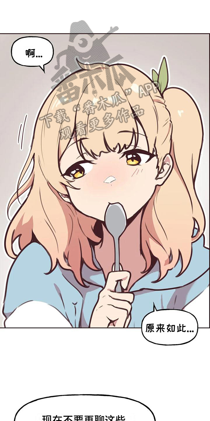 爱的形状漫画漫画,第5话3图