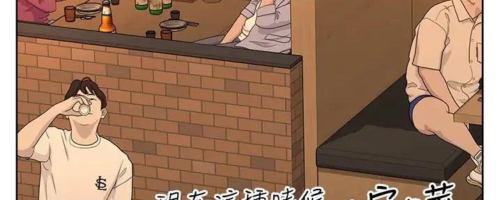 把她让给你漫画漫画,第15章：现在过来5图