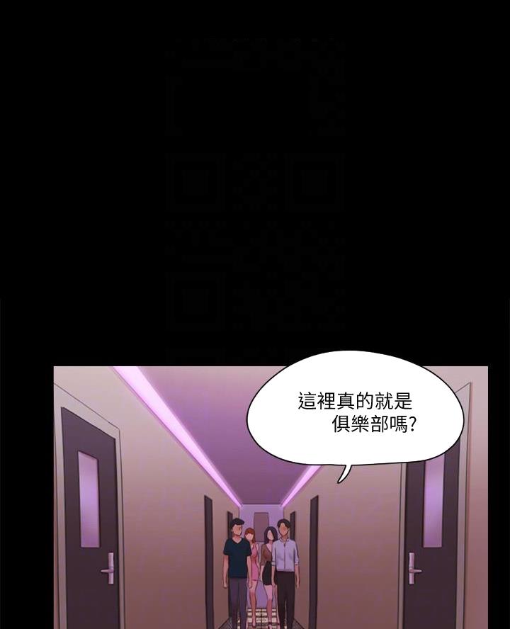 蜜月之旅漫画漫画,第101话3图