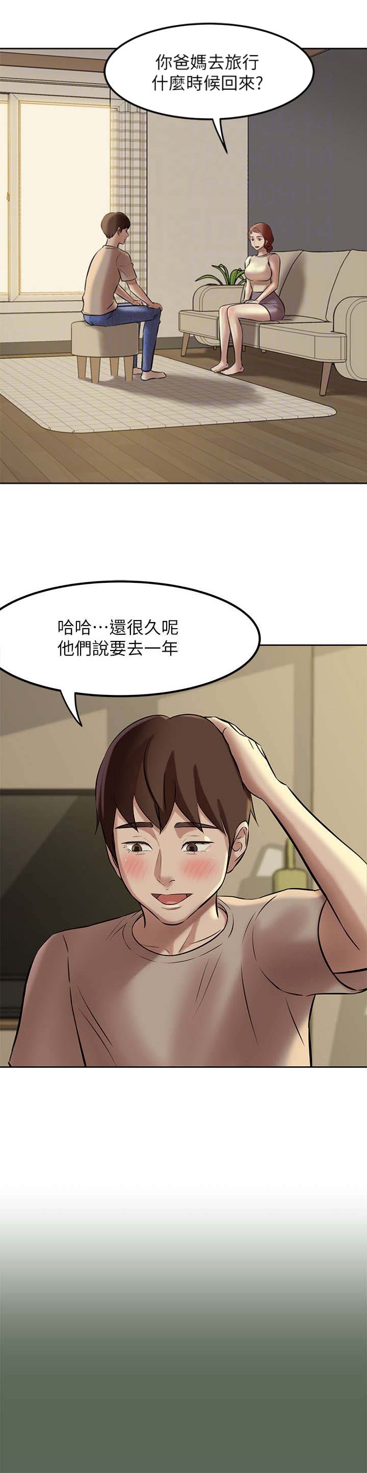 小裤裤笔记漫画免费无删减漫画,第8话10图