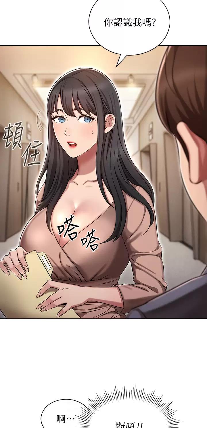传奇之旅漫画漫画,第58章：真逍遥6图
