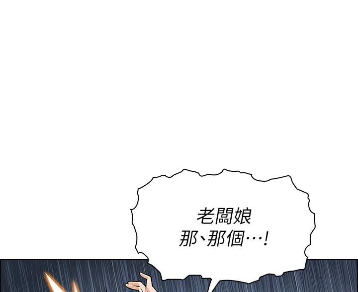 巫师与狼漫画漫画,第107话2图