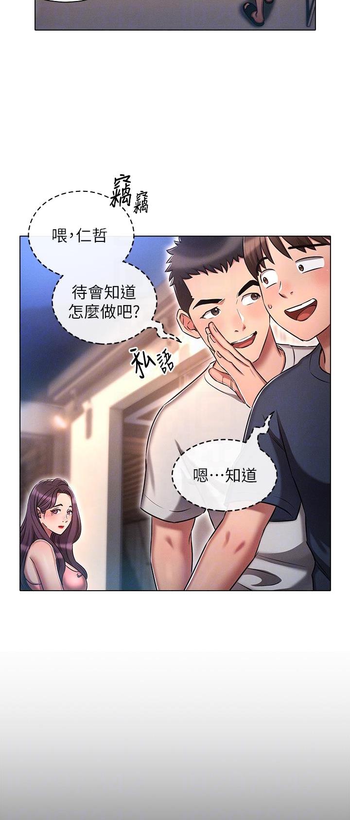 传奇漫画漫画,第41章：误解6图