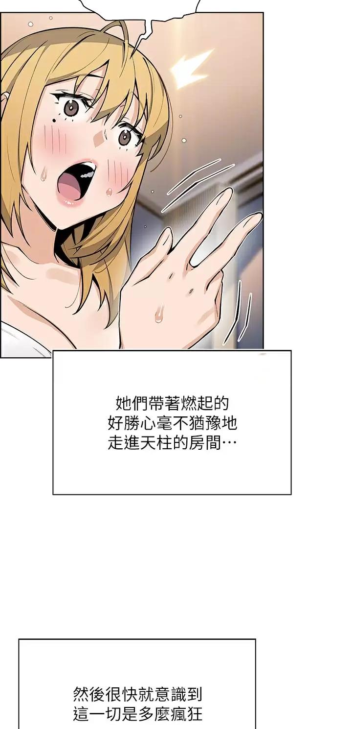 心灵漫画大全漫画,第10章：威胁8图